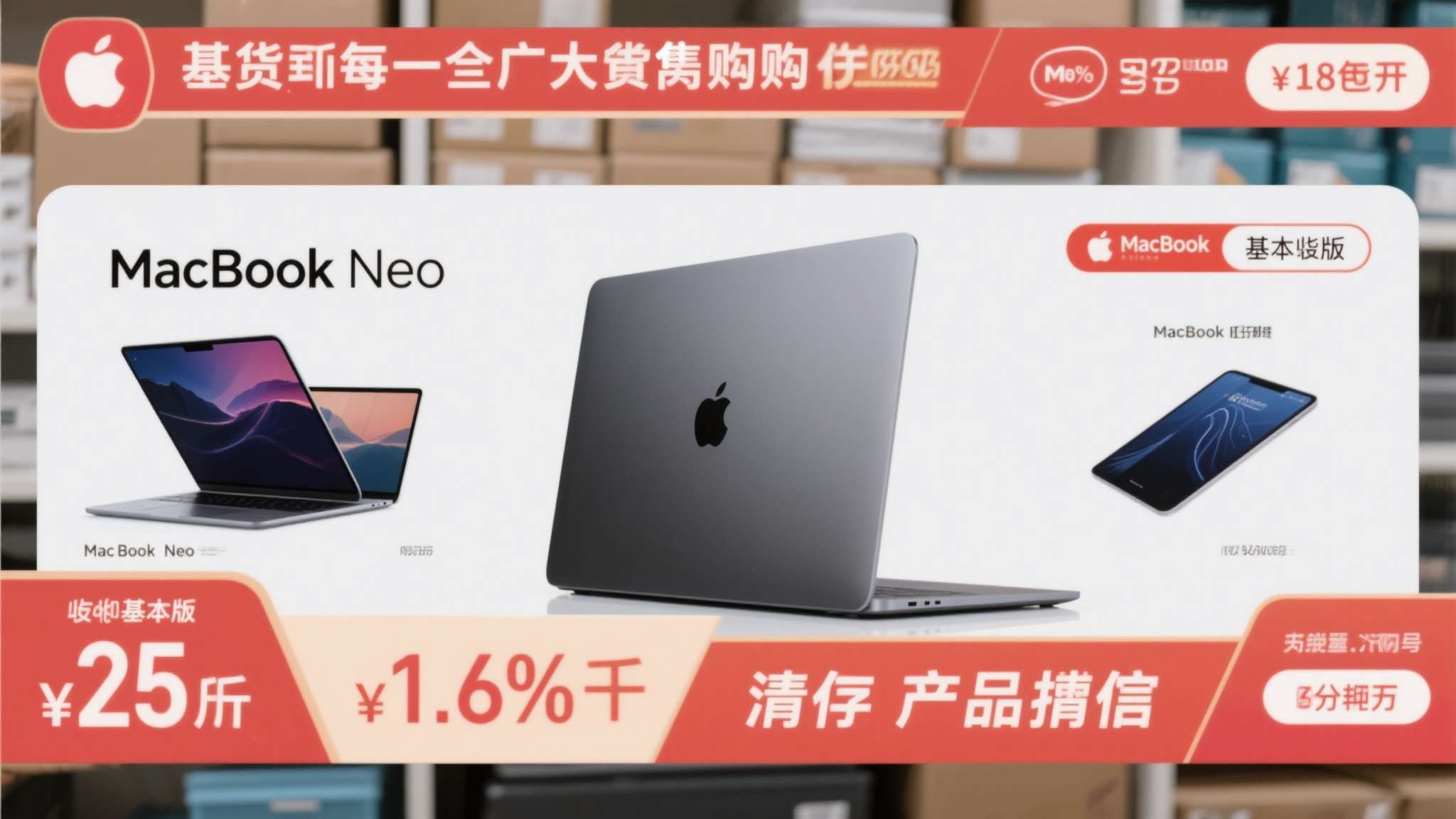 苹果neo笔记本 苹果neo笔记本
