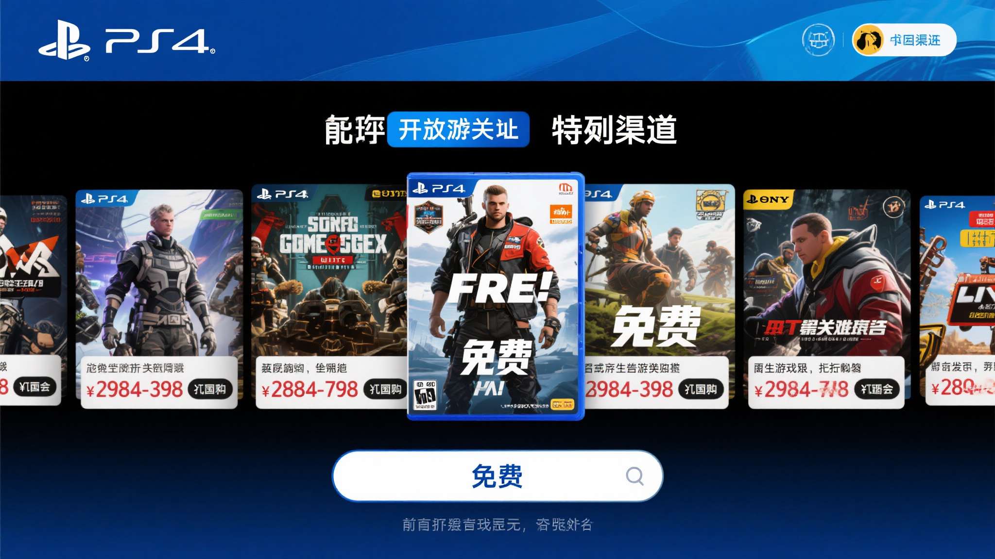 索尼ps4经典大作游戏 索尼ps4经典大作游戏